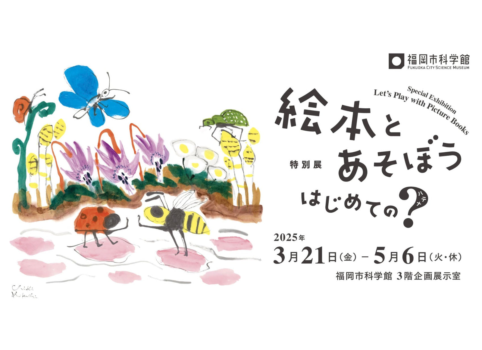 Sub JPN】WATERCOLOR 029 ” 透明水彩スケッチ「初夏田園」（鶴見