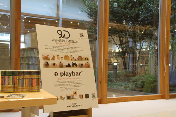 菊池市中央図書館に『9D（キューダ）』の商品展示中